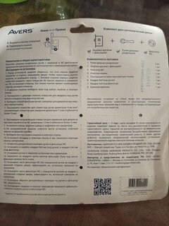 Комплект для сантехнической двери Avers, 14083-A-NIS/CR / 5600-P-WC-NIS / WC-1403-NIS, 31056, скин упаковка - фото 2 от пользователя