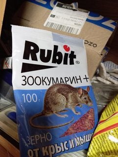 Родентицид Зоокумарин+, Rubit, от грызунов, зерно, 100 г - фото 1 от пользователя