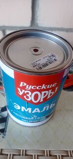 Эмаль Русские узоры, ПФ-115, алкидная, глянцевая, бирюза, 1.9 кг - фото 2 от пользователя