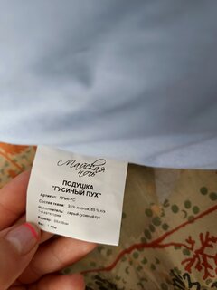 Подушка 68 х 68 см, гусиный пух, чехол 100% хлопок, кант, мягкая, Майская ночь, ПГмн - 57С - фото 6 от пользователя