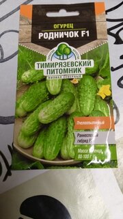 Семена Огурец, Родничок F1, 0.3 г, пчелоопыляемый, цветная упаковка, Тимирязевский питомник - фото 9 от пользователя