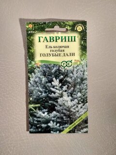 Семена Ель, Голубые дали, 0.2 г, цветная упаковка, Гавриш - фото 7 от пользователя