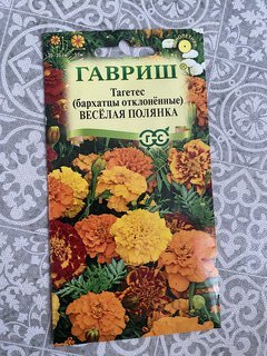 Семена Цветы, Бархатцы, Веселая полянка Тагетес, 0.3 г, отклоненные, цветная упаковка, Гавриш - фото 2 от пользователя