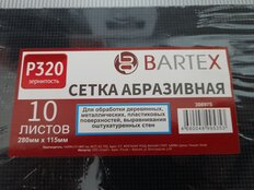 Сетка абразивная зернистость P320, 115х280 мм, 10 шт, Bartex, 0304115-320 - фото 6 от пользователя