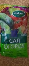 Удобрение Сад-Огород, для открытого грунта универсальное, минеральный, гранулы, 900 г, Добрая сила - фото 5 от пользователя