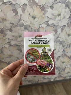 Инсектицид от клещей паутинных, от вредителей на растениях, гранулы, Ортон - фото 6 от пользователя