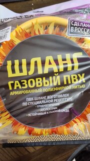 Подводка для газа 1/2&quot;х2.5 м, г-ш, ПВХ, Tuboflex - фото 2 от пользователя