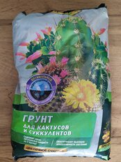 Грунт Цветочное Счастье, для кактусов, 2.5 л, Фаско - фото 5 от пользователя