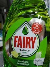 Средство для мытья посуды Fairy, Platinum Лимон и лайм, 430 мл - фото 1 от пользователя