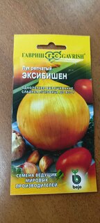 Семена Лук репчатый, Эксибишен, 0.2 г, цветная упаковка, Гавриш - фото 2 от пользователя