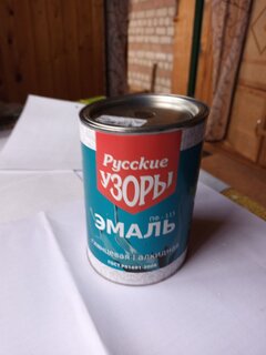 Эмаль Русские узоры, ПФ-115, алкидная, глянцевая, черная, 0.9 кг - фото 3 от пользователя