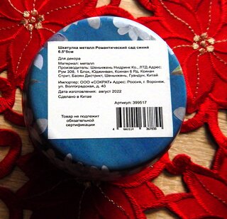 Шкатулка для украшений, металл, 6.5х5 см, синяя, Романтический сад, Y4-5218 - фото 3 от пользователя