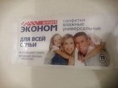 Салфетки влажные Эконом Smart, Для всей семьи, 70 шт, 30024 - фото 2 от пользователя