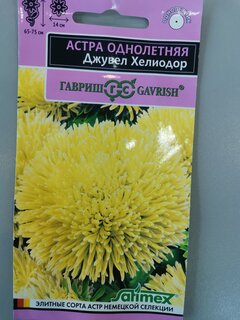 Семена Цветы, Астра, Джувел Хелиодор однолетняя, игольчато-коготковая, 0.05 г, Эксклюзив, цветная упаковка, Гавриш - фото 2 от пользователя