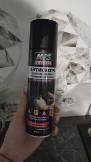 Антискотч для удаления наклеек и тонировочной пленки, 335 мл, AVS, AVK-650, A40096S - фото 7 от пользователя