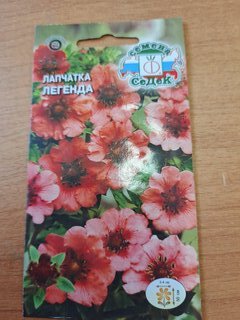 Семена Цветы, Лапчатка, Легенда, 0.1 г, непальская, красная, цветная упаковка, Седек - фото 6 от пользователя