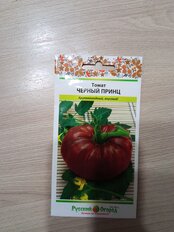 Семена Томат, Черный принц, 0.1 г, цветная упаковка, Русский огород - фото 3 от пользователя