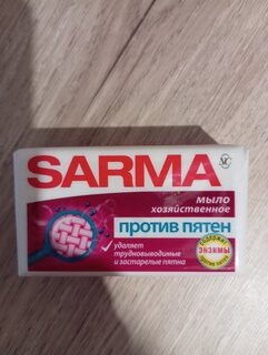 Мыло хозяйственное Sarma, Против пятен, 140 г, 10550/11150 - фото 2 от пользователя