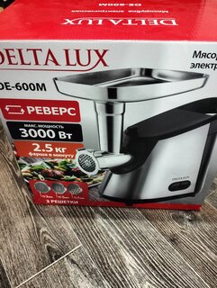 Мясорубка электрическая Delta Lux, DE-600M, 3000 Вт, реверс, 2.5 кг/мин, пластик, 3 насадки, черная - фото 1 от пользователя