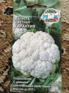 Семена Капуста цветная, Гарантия, 0.3 г, цветная упаковка, Седек - фото 2 от пользователя