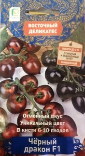 Семена Томат, Черный дракон F1, цветная упаковка, Поиск - фото 3 от пользователя