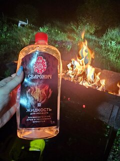 Жидкость для розжига 1 л, парафин, Сварожич, Люкс - фото 4 от пользователя