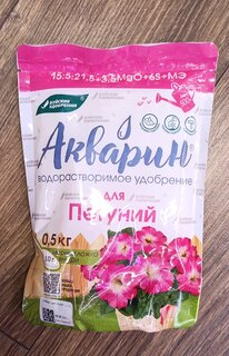 Удобрение Акварин, для петуний, 500 г, БХЗ - фото 1 от пользователя