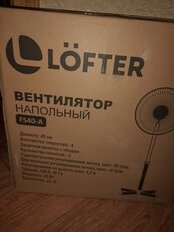 Вентилятор напольный, Lofter, 35 Вт, 3 скорости, поворотный, белый, FS40-A - фото 9 от пользователя