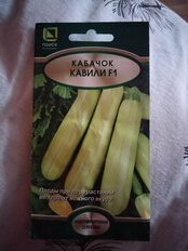 Семена Кабачок, Кавили F1, 5 шт, цветная упаковка, Поиск - фото 6 от пользователя