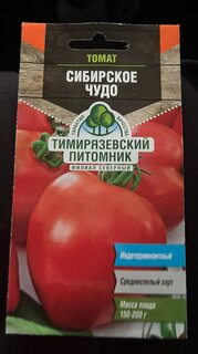 Семена Томат, Сибирское чудо, 0.1 г, цветная упаковка, Тимирязевский питомник - фото 6 от пользователя