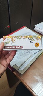 Репеллент Ловчий пояс, от насекомых-вредителей, для защиты садовых деревьев, Help - фото 1 от пользователя