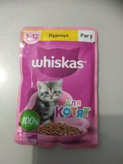 Корм для животных Whiskas, 75 г, для котят, 1-12 месяцев, рагу, курица, пауч, G8480 - фото 8 от пользователя