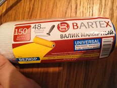 Валик малярный Bartex, велюр, 150 мм, с бюгелем, 0215 РФ - фото 6 от пользователя