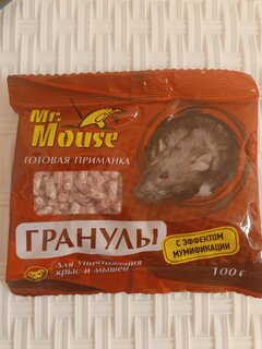 Родентицид Mr.Mouse, от грызунов, с эффектом мумификации, гранулы, 100 г - фото 7 от пользователя