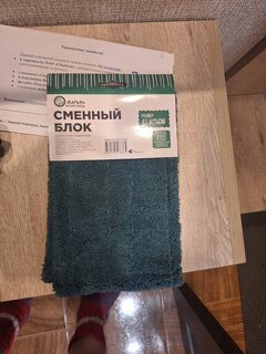Сменный блок для швабры микрофибра, 43х13 см, плоский, прямоугольный, зеленый, Марья Искусница, HD1009 B-chen-green refill - фото 4 от пользователя