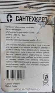 Крепление для умывальника, в блистере, СантехКреп, Тюльпан, 1.3.2 - фото 2 от пользователя