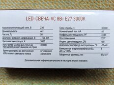 Лампа светодиодная E27, 8 Вт, 80 Вт, 230 В, свеча, 3000 К, теплый белый свет, In Home, LED-СВЕЧА-VC - фото 2 от пользователя