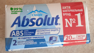 Мыло Absolut, Classic Ультразащита, 90 г - фото 9 от пользователя