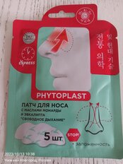 Косметический патч для носа, Mi-Ri-Ne, Phytoplast Свободное дыхание, тканевая, предотвращает заложенность, для всех типов кожи, 5 штук - фото 4 от пользователя