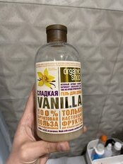 Гель для душа Organic Shop, Home Made Сладкая vanilla, 500 мл - фото 5 от пользователя