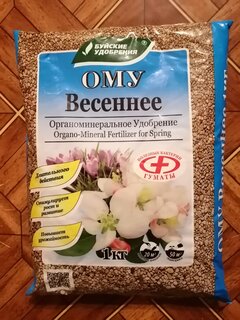 Удобрение Весеннее, органоминеральное, 1 кг, БХЗ - фото 8 от пользователя