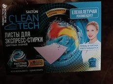 Листы для экспресс-стирки Salton, CleanTech, для цветных тканей, 20 шт - фото 2 от пользователя