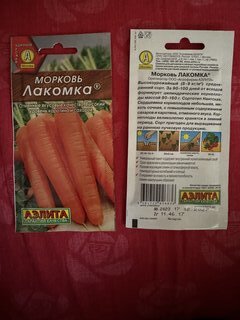 Семена Морковь, Лакомка, 2 г, цветная упаковка, Аэлита - фото 5 от пользователя