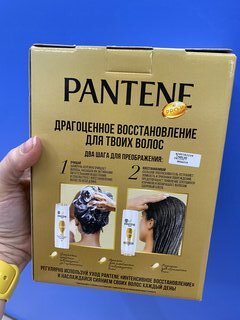 Набор подарочный женский, Pantene Pro-V, Интенсивное восстановление, шампунь 250 мл + бальзам 200 мл - фото 2 от пользователя