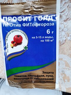 Фунгицид Профит Голд, от фитофтороза, 6 г, ЗАС - фото 1 от пользователя