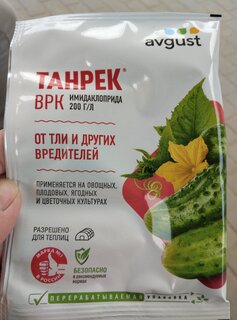 Инсектицид Танрек, от тли, ампула, 1.5 мл, Avgust - фото 1 от пользователя