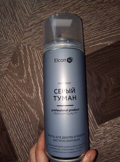 Эмаль аэрозольная, Elcon, декоративная, быстросохнущая, силикон-акриловая, матовая, серый туман, 520 мл - фото 3 от пользователя