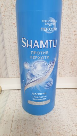 Шампунь Shamtu, Против перхоти с пиритионом цинка, против перхоти, 500 мл - фото 2 от пользователя