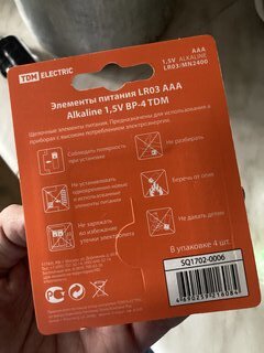 Батарейка TDM Electric, ААА (LR03, 24A), Alkaline, щелочная, 1.5 В, блистер, 4 шт, SQ1702-0006 - фото 7 от пользователя