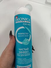 Гель для бритья, Deonica, For Men, Чистый эффект, 200 мл, 46 50056 49912 7 - фото 5 от пользователя